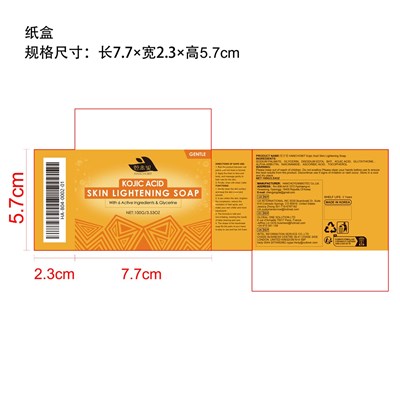 Label (Haocao Label)